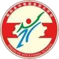 政和縣中等職業(yè)技術(shù)學(xué)校
