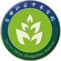 寧德市古田中等技術(shù)學校