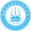 福建省龍海職業(yè)技術(shù)學(xué)校