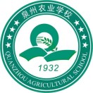 福建省泉州市農業(yè)學校