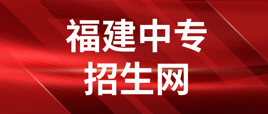 福建省教育廳關于舉辦2023年福建省職業院校技能大賽教學能力比賽的通知