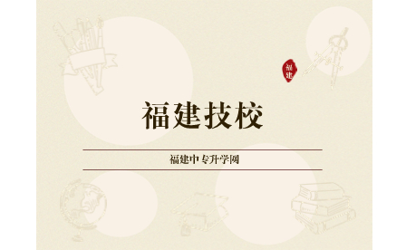 查詢技工學(xué)校考試分?jǐn)?shù)