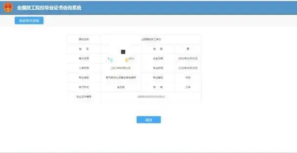 福建技校答疑：技工院校學(xué)生畢業(yè)后沒有畢業(yè)證？不能考大學(xué)？