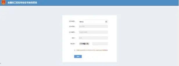 福建技校答疑：技工院校學(xué)生畢業(yè)后沒有畢業(yè)證？不能考大學(xué)？