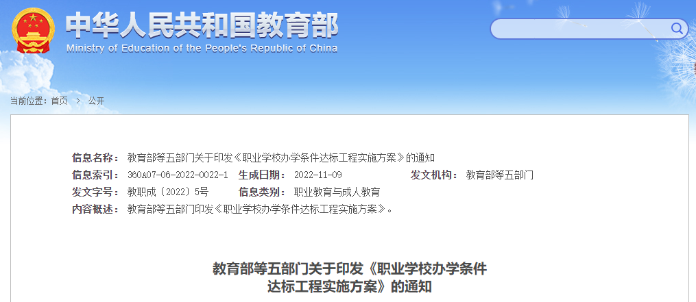 福建技工學校的設置標準是什么？