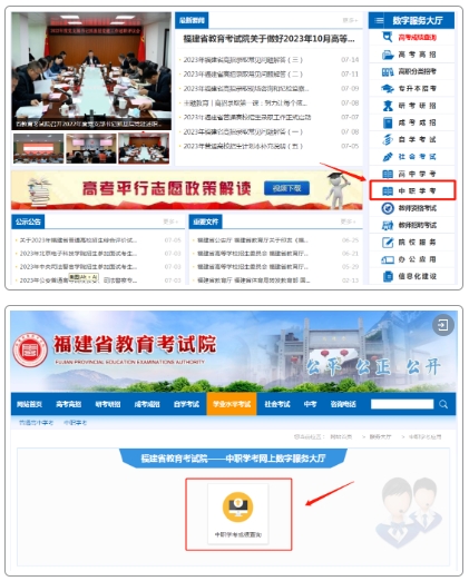 福建中專成績(jī)查詢方法!速覽