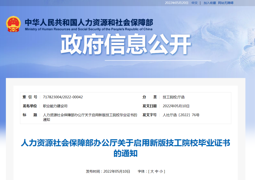 福建技工院校：高級工與大專同等，“預備技師=本科”，寫入畢業證！學籍證書網上可查詢！