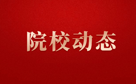 福建省南平技師學院專業介紹