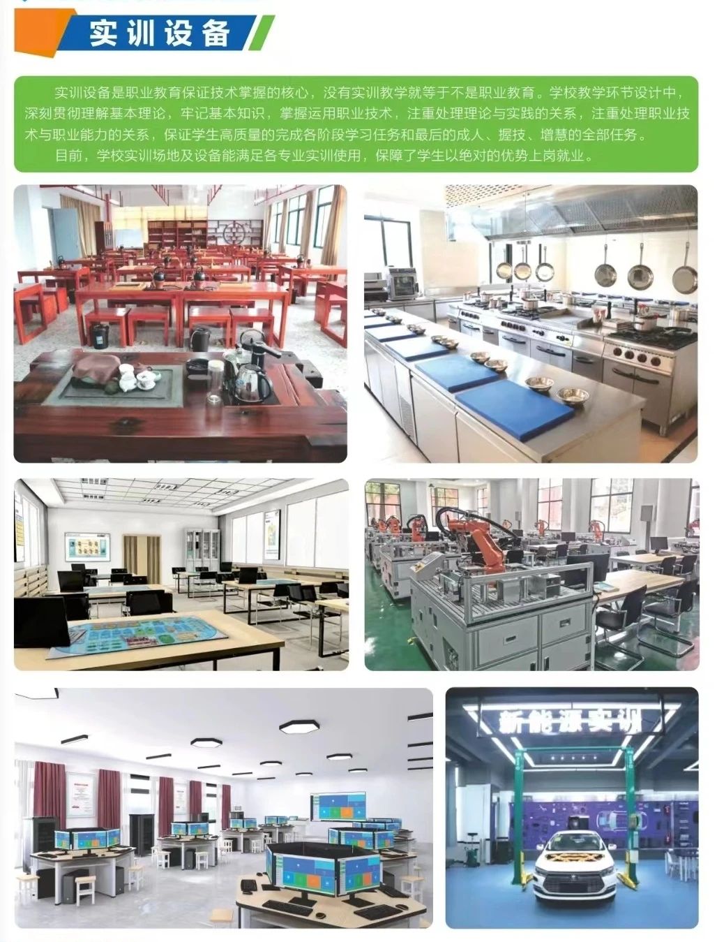 廈門市孝賢技術(shù)學(xué)校2023年招生簡章