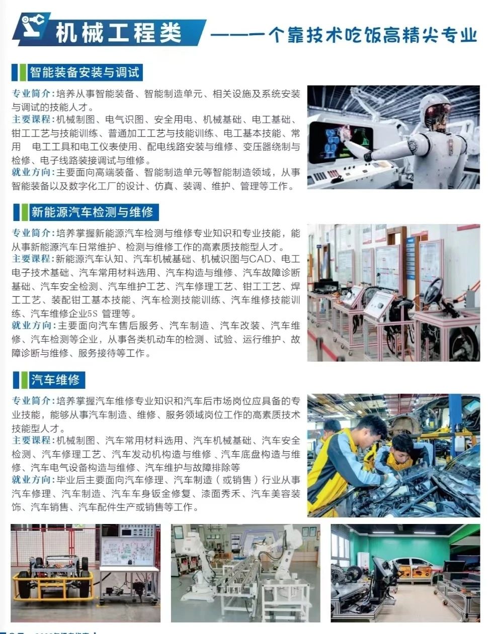 廈門市孝賢技術(shù)學(xué)校2023年招生簡章