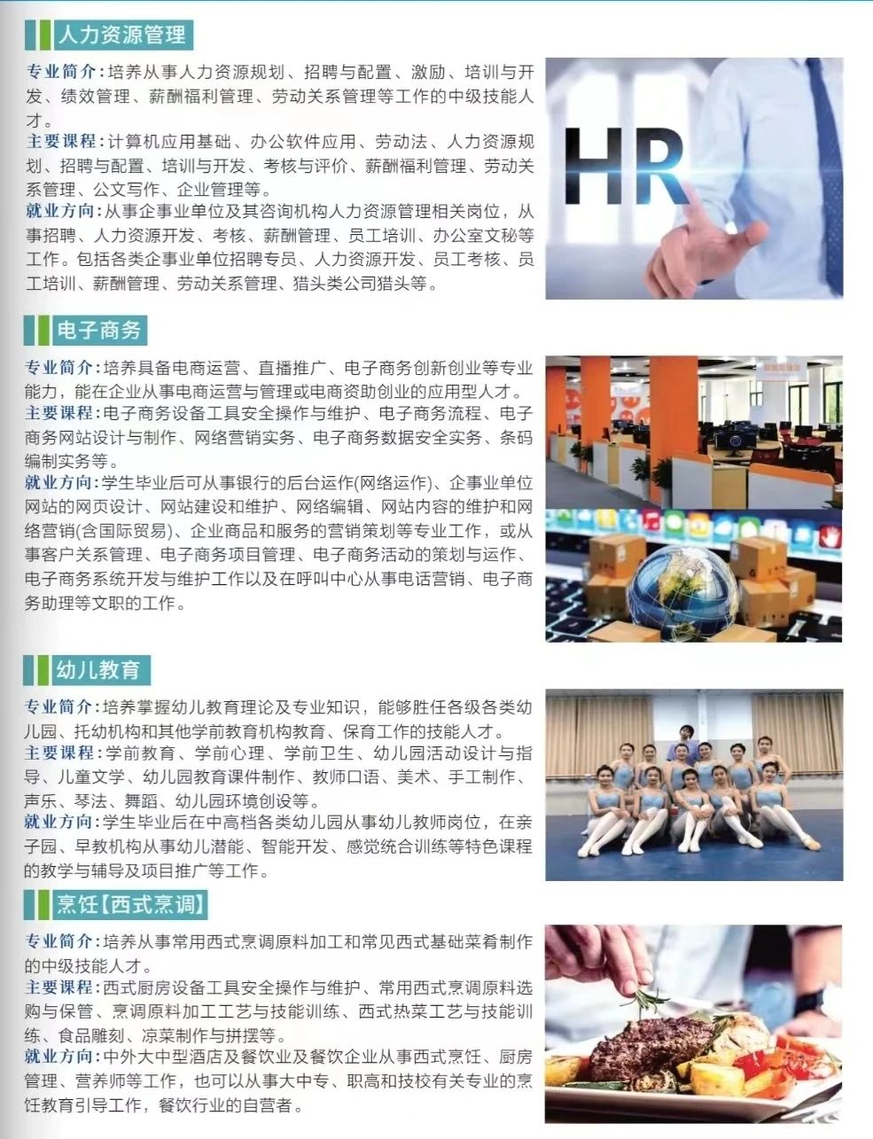 廈門市孝賢技術(shù)學(xué)校2023年招生簡章