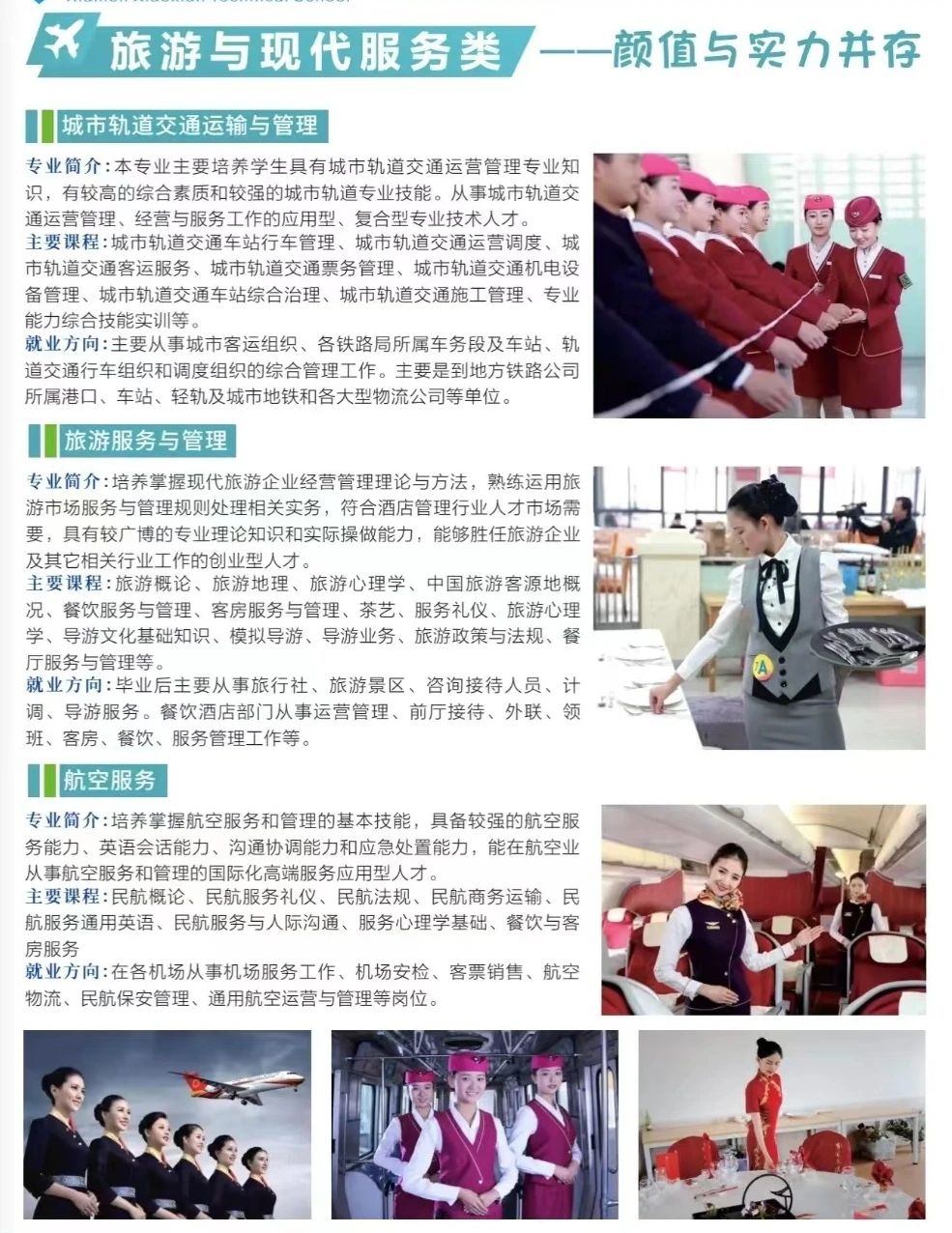 廈門市孝賢技術(shù)學(xué)校2023年招生簡章