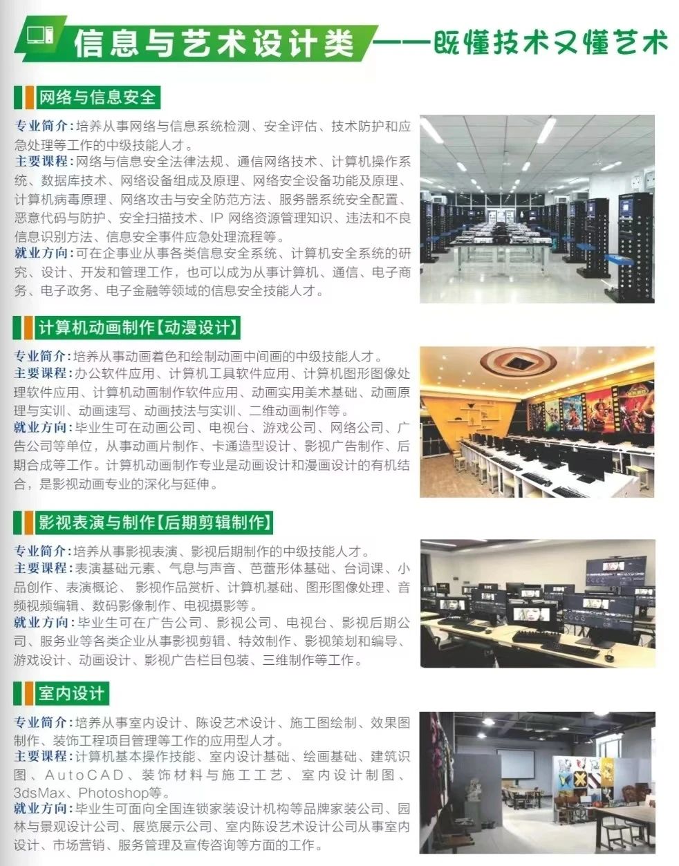 廈門市孝賢技術(shù)學(xué)校2023年招生簡章