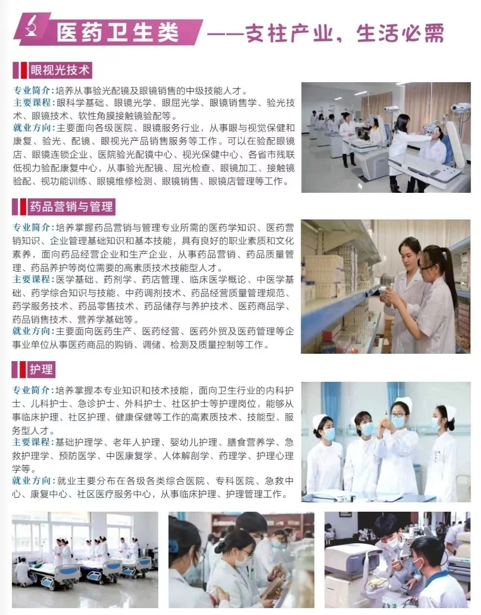 廈門市孝賢技術(shù)學(xué)校2023年招生簡章