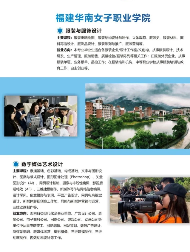 福建省福州財政金融職業中專學校2024年五年專招生專業3.png