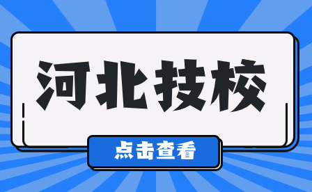 福建中華技師學(xué)院建筑工程管理專業(yè)介紹