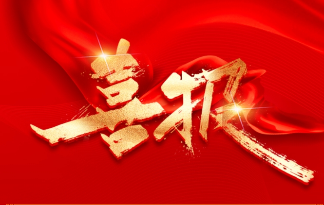 漳州第一職業(yè)中專學校在福建省“雙高計劃”建設項目中期評價中榮獲“三好”等級