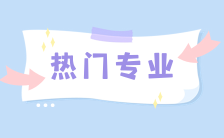 福清三華職業技術學校有什么專業?