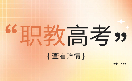 2024年福建三二分段教育模式，轉(zhuǎn)學方便嗎？