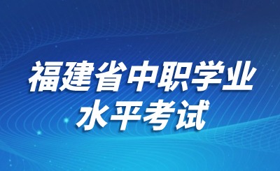 2024年中等職業學校學業水平考試報名4月22日開始