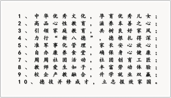 龍巖市明德職業(yè)中專學(xué)校丨明德綜合高中預(yù)備班來了!