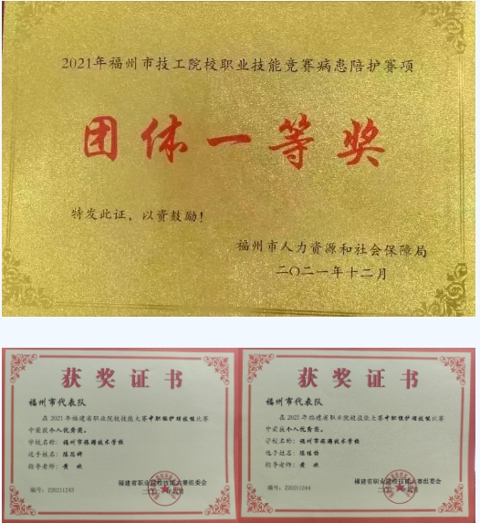 2024年福州市旅游技術(shù)學(xué)校比較好的醫(yī)學(xué)類專業(yè)
