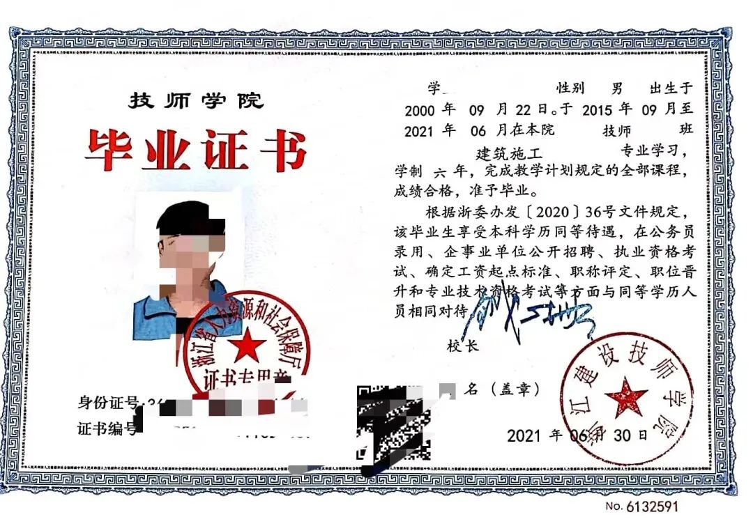 技工院校畢業證書是怎樣的？技師學院畢業發什么證書？