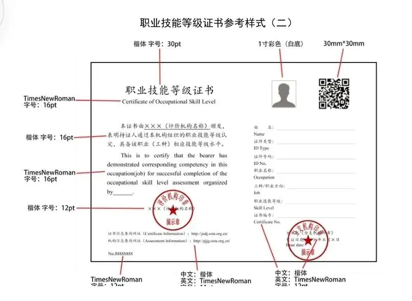 技工院校畢業證書是怎樣的？技師學院畢業發什么證書？