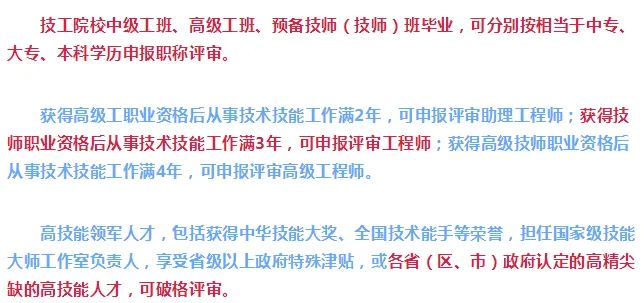 職業技術學院和技師學院有什么區別？你會選擇上技師學院嗎？
