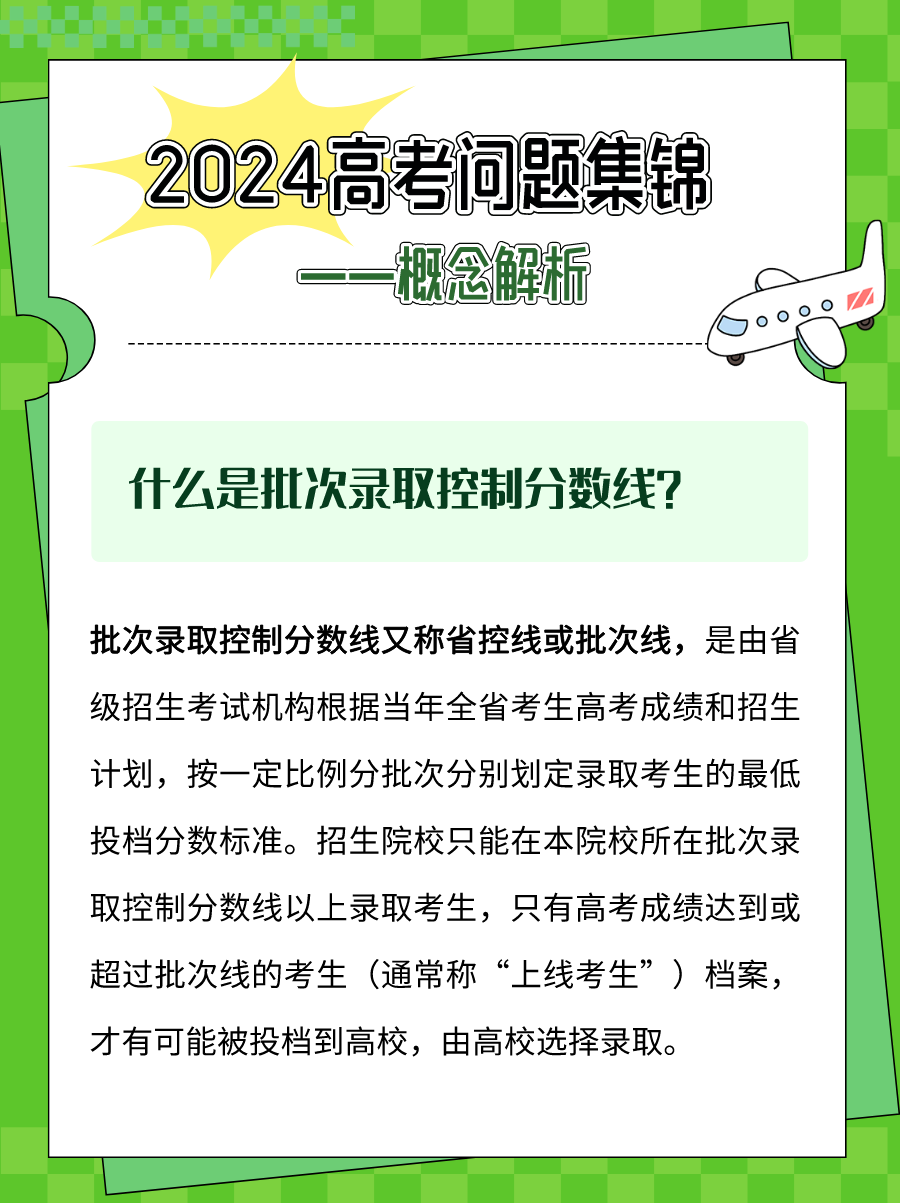 2024年福建高考志愿填報策略13問答,你關心的都在這→