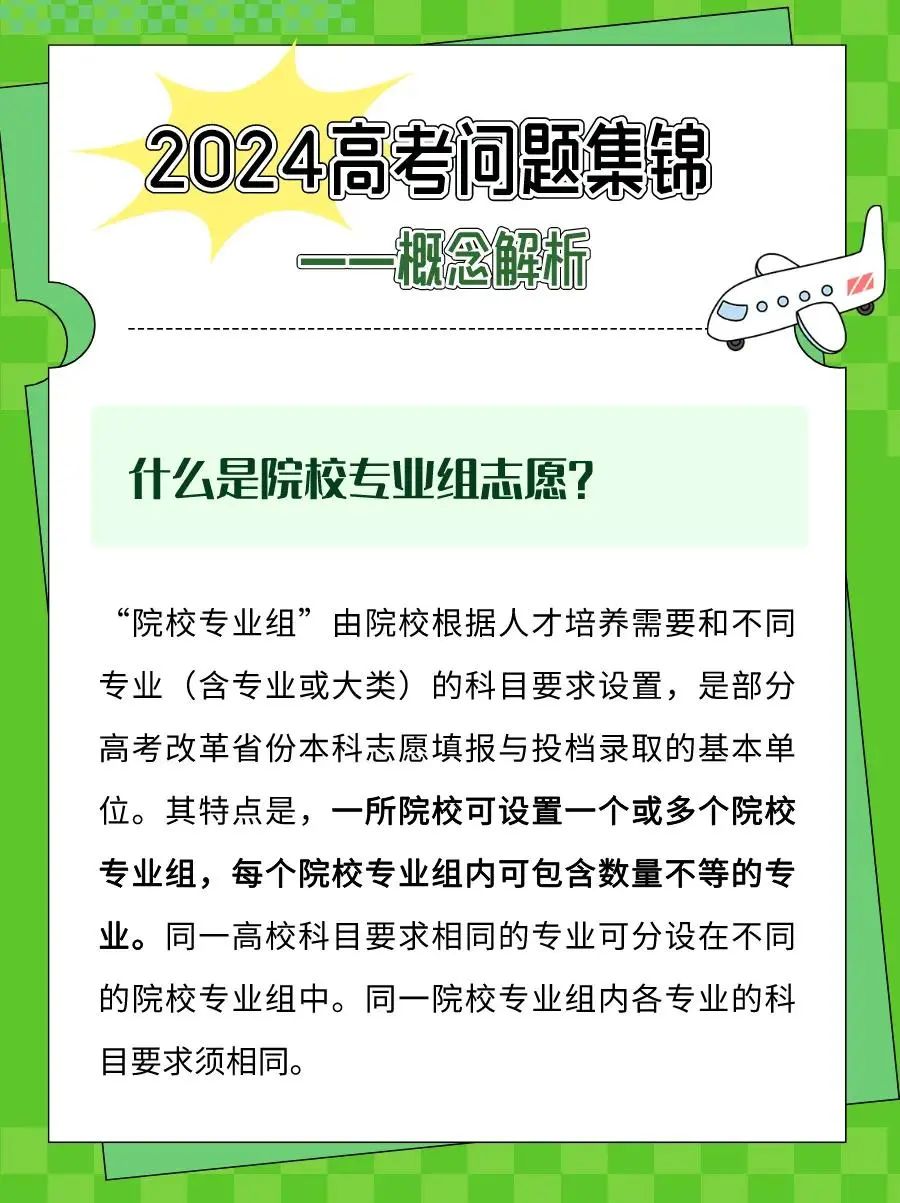 2024年福建高考志愿填報策略13問答,你關心的都在這→