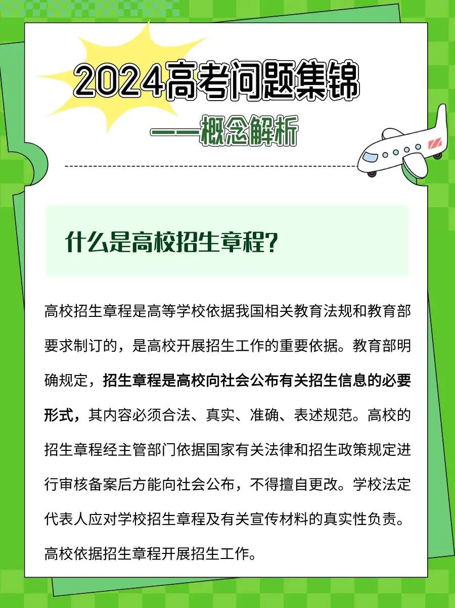 2024年福建高考志愿填報策略13問答,你關心的都在這→