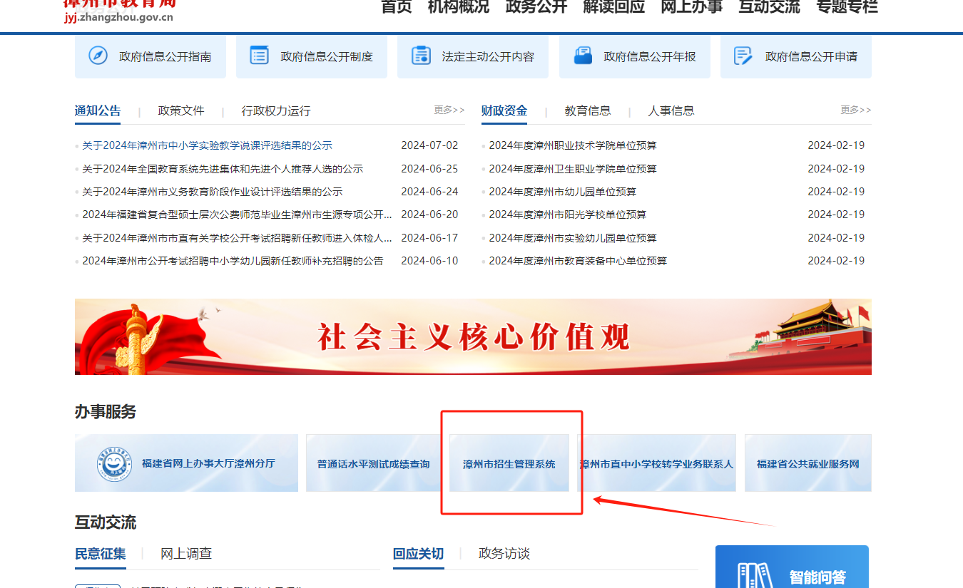 漳州中考成績7月9日公布！附成績查詢流程及入口