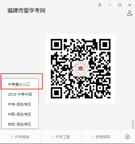 2024年福建省南平市中考查分時(shí)間7月8日開始!附南平中考日程表
