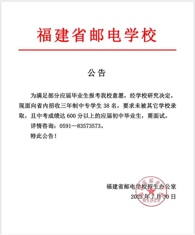 2024年廈門中考中職學校錄取分數線匯總(預測版)