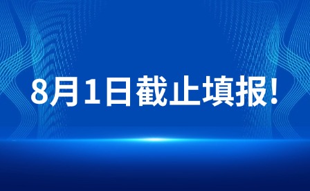 8月1日截止填報!漳州市2024年五年制高職招生征求志愿計劃公布
