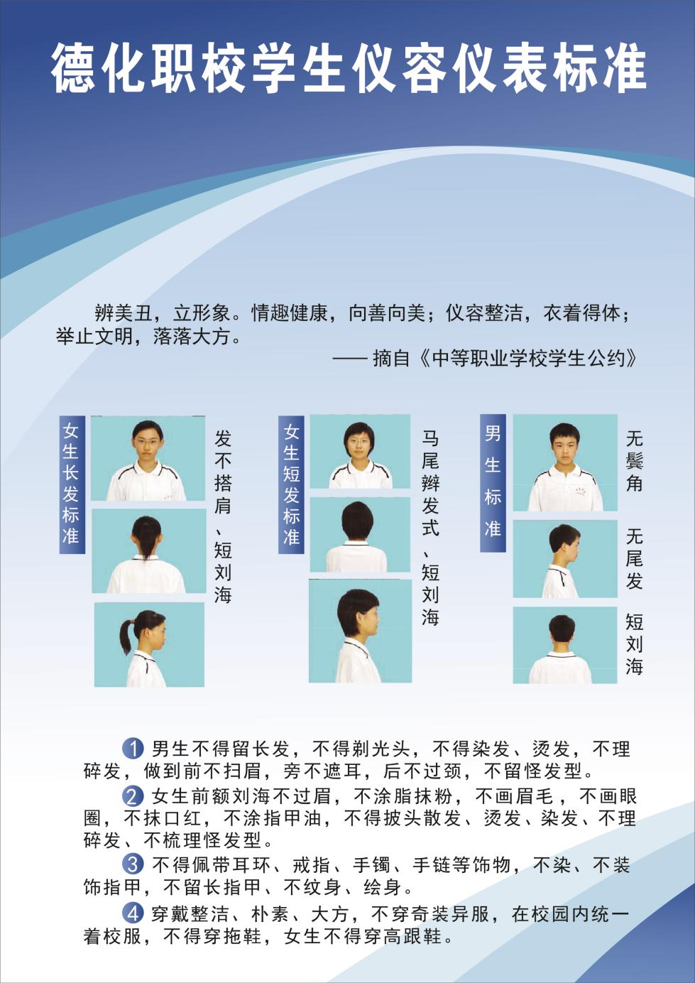 2024年德化職業(yè)技術(shù)學(xué)校開學(xué)時(shí)間及入學(xué)須知