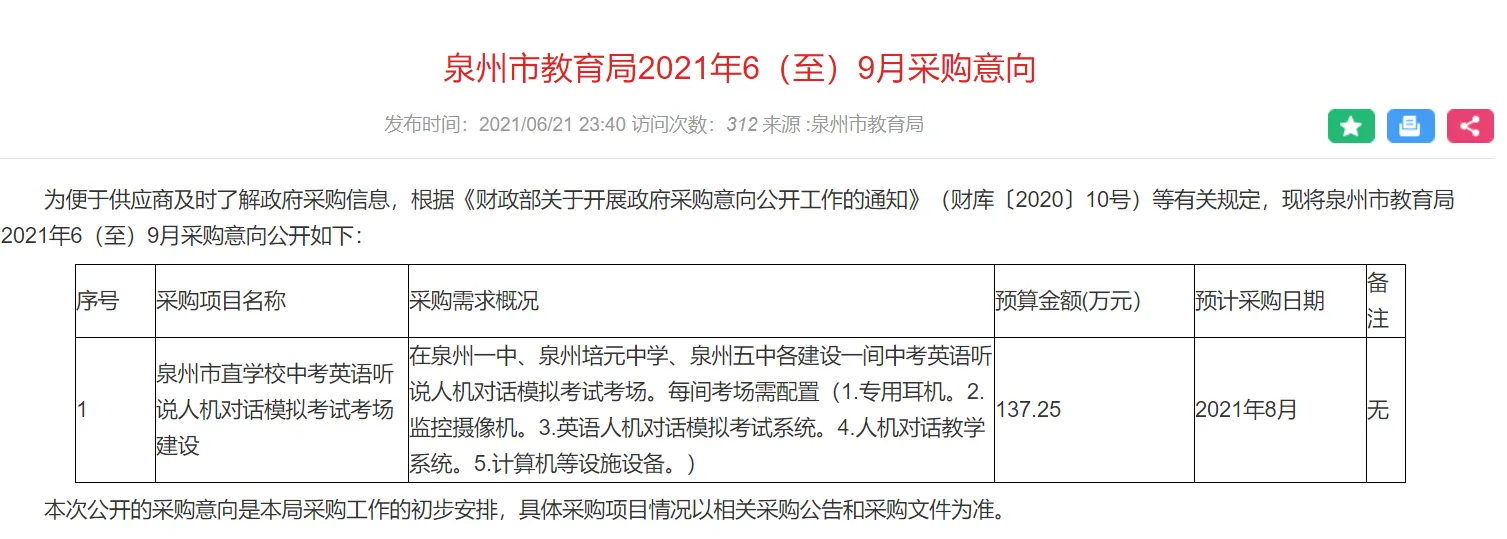 福建中考英語題型大改?考口語、取消選擇填空.....難度飆升!分數怎么算?
